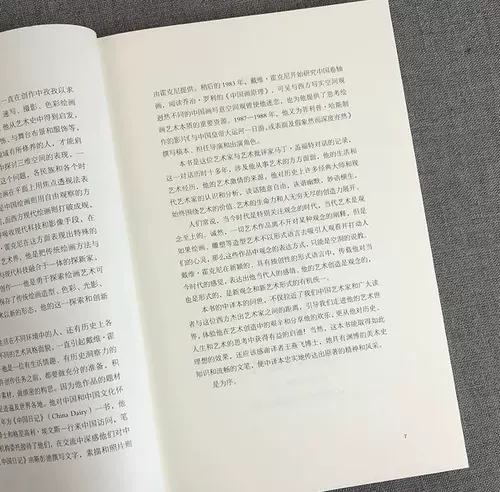 Дэвид Хоки: Искусство говорит о большей информации Британского Мартина Гефорда, Дэвид Хоцни говорит о Дэвиде Хокни, живопись, живопись История искусства. Техника живописи.