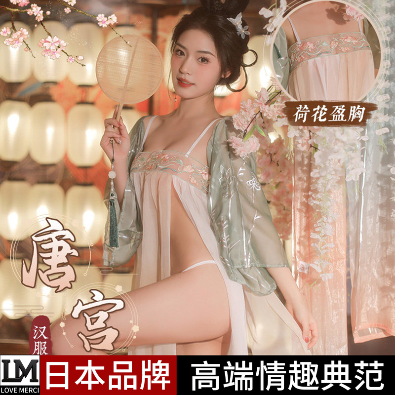 Japanese Love Merci National Style Beauty Lingerie 2026 New Sexy No-Take-Off Temptation Costume for Bed