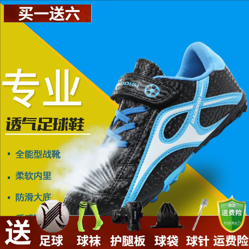 Children's Football Shoes Are Breathable in Summer Children's Football Shoes Are Breathable in Summer