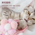 Hài hước mèo dính mèo đồ chơi bóng kể từ khi hey mèo con mèo con mèo chuông lông cổ tích mèo que tua mèo vật nuôi - Mèo / Chó Đồ chơi