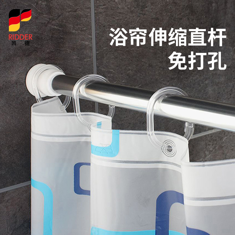 RIDDER imported bath partition shower curtain set free punching telescopic straight rod bathroom bathroom shower curtain