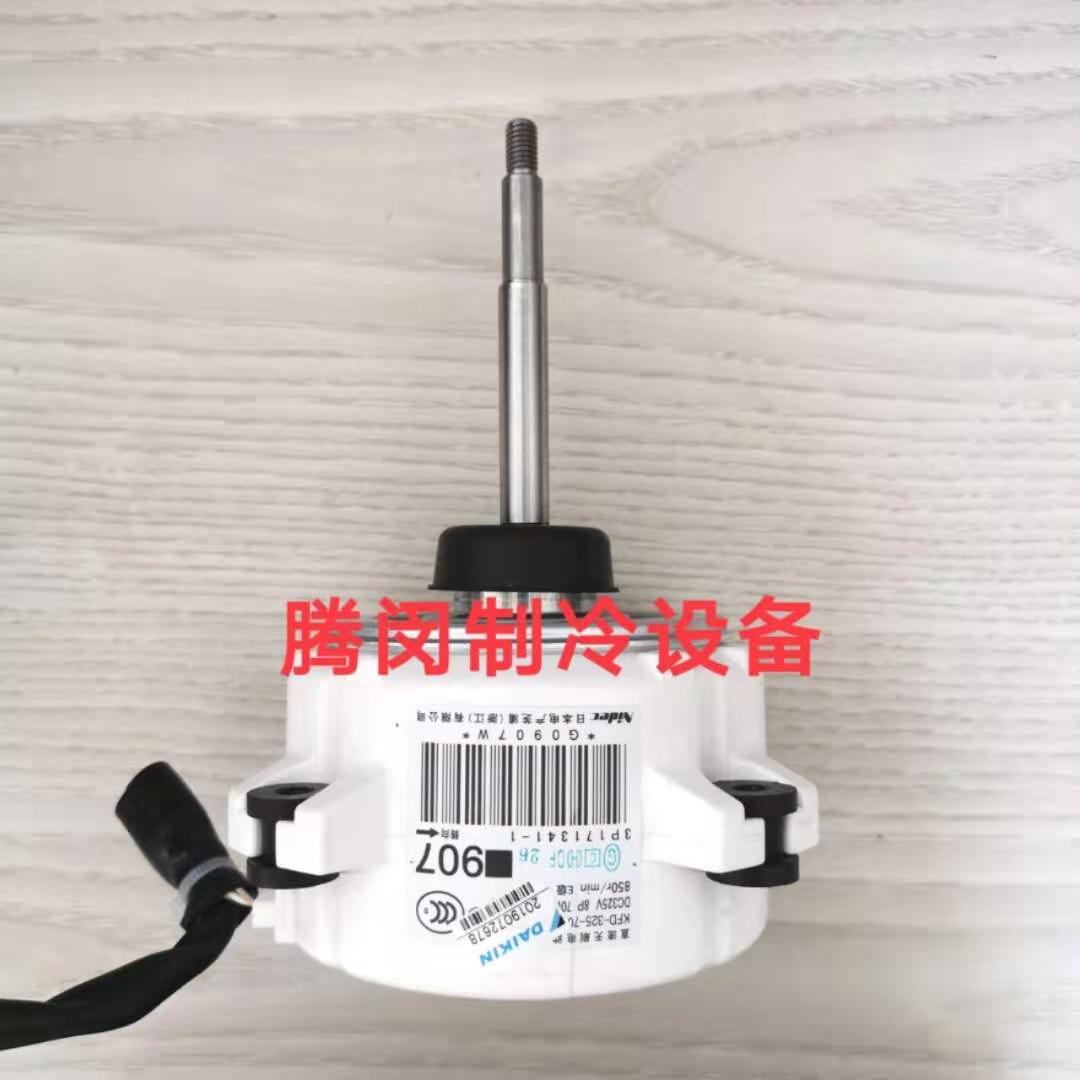 New original Daikin Motor 907 Daikin Air conditioner RMXS140EV2C RMXS160DV2C Fan motor