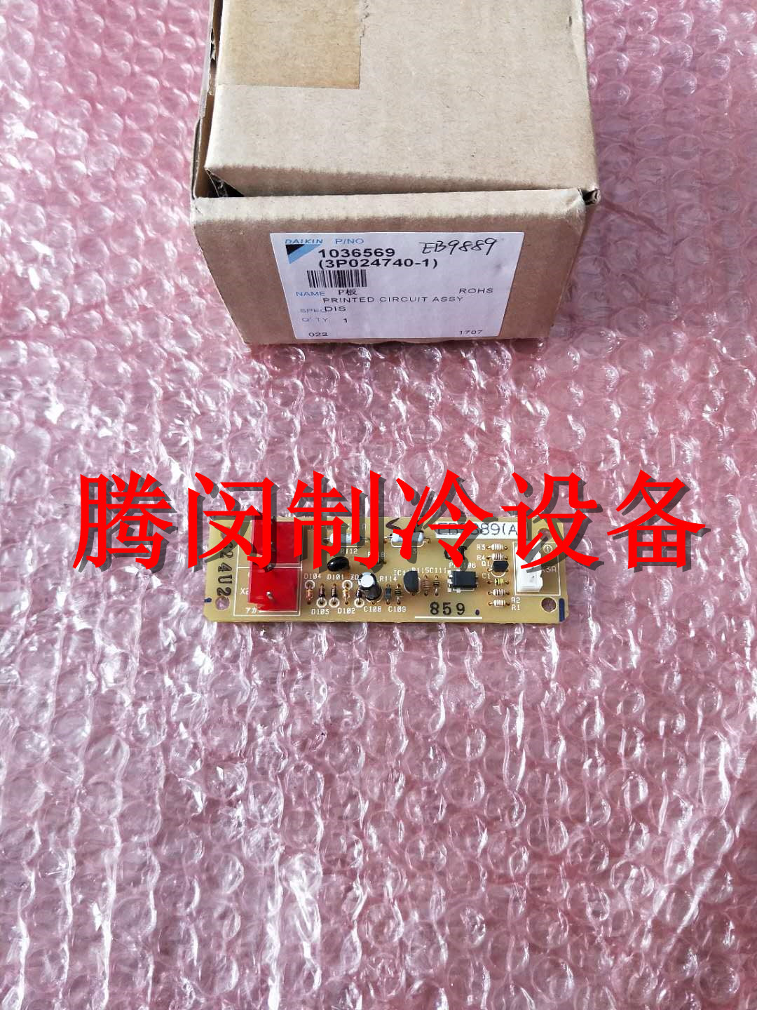 Daikin New Original Commercial Air Conditioners RY125LMY1L External Electromechanical Source P Board EB9889 Daikin Receiving Board
