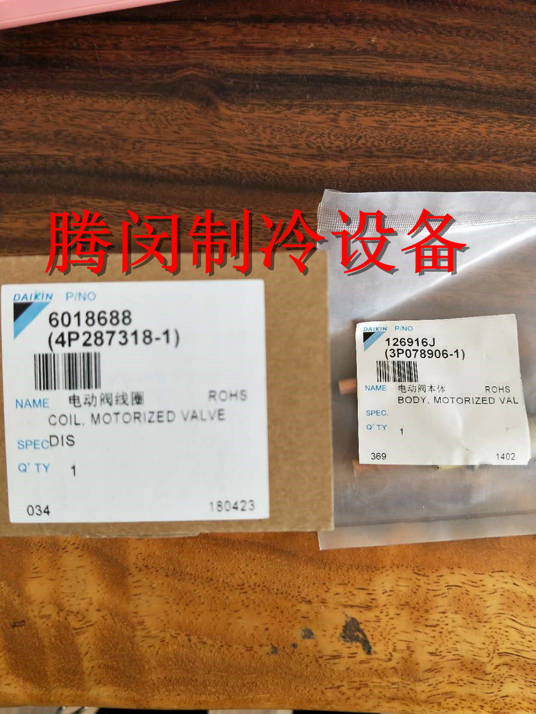 The new original large gold 3-horse cabinet air conditioner RXD71DMV2C electronic bulve valve coil bulve valve body