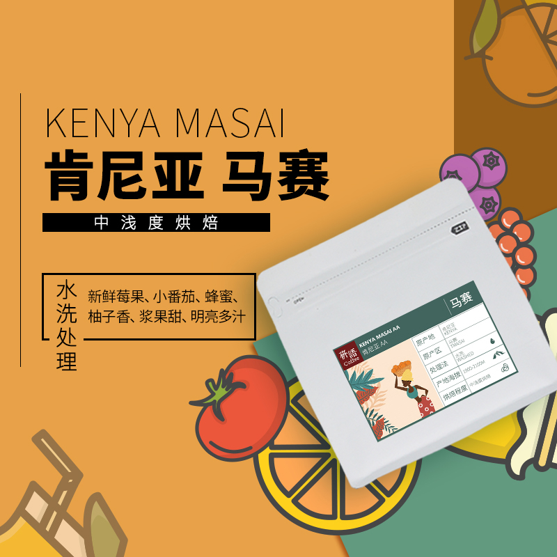 Yanyu Coffee Kenya imported AA Marseille SL28 coffee beans 227g Order baking can be ground on behalf of