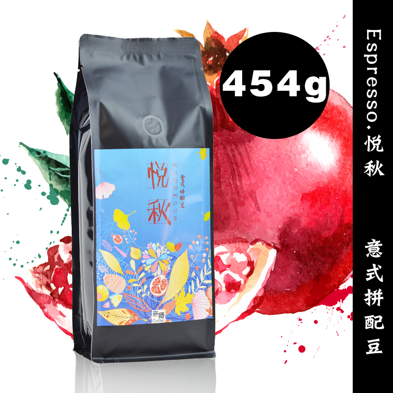 Study coffee intensive congestion selected fruit aroma coffee bean Yue Autumn ordering roasting milling mill