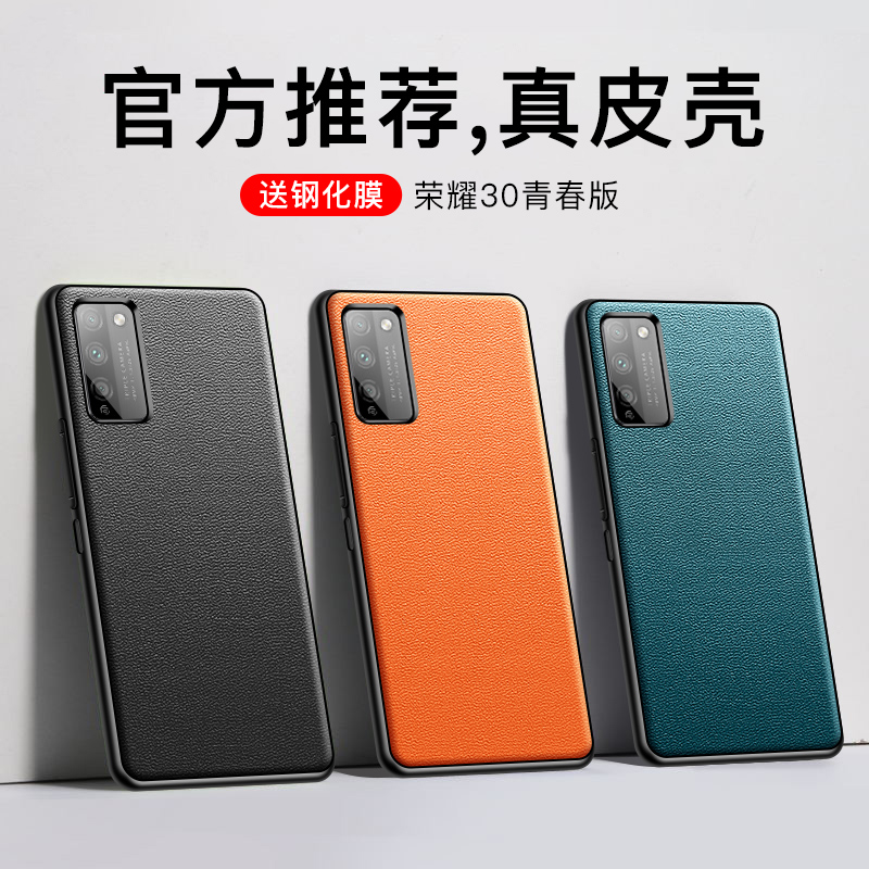 Suitable for Huawei Glory 30 Youth Edition Mobile Phone Protective Shell Leather Anti-fall Glory 30 Youth Edition Protective Shell 5g All-inclusive plain leather ultra-thin high-grade leather jacket top layer leather four corners anti-personality innovation