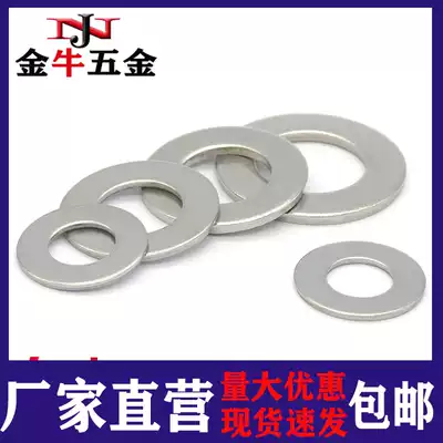 304 stainless steel flat gasket, thickened flat gasket, thin flat gasket M3M5M8M10M12M16M18M20M22