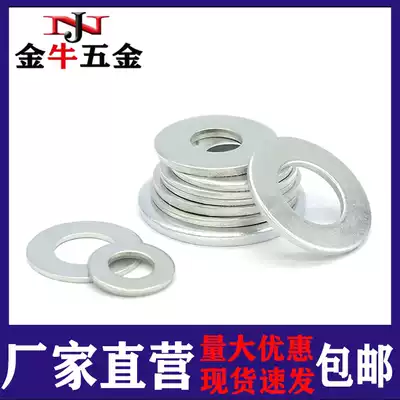 Galvanized flat gasket Gasket Round gasket Metal meson adjustment flat gasket M3M4M5M6M8-M24