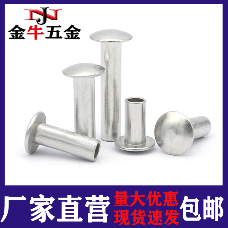 Large flat head mid-hollow rivet aluminum GB873 semi-round head rivet M2M2.5M3M4M5M6 crimped aluminum rivet