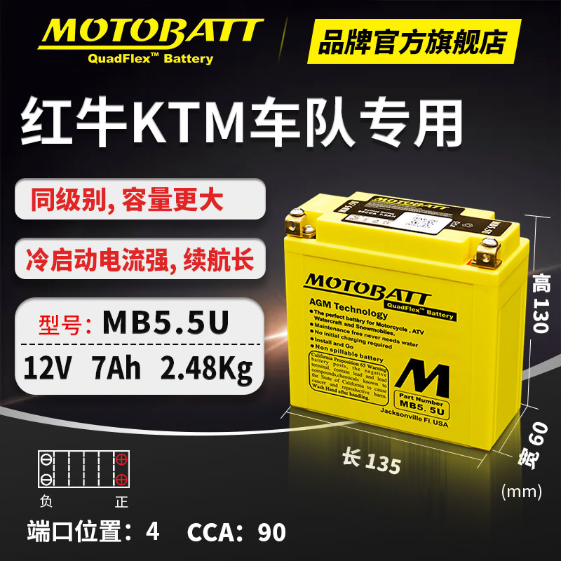 Apply to the New Continent Honda 125cc SDH125-53 A Rubiao CB125 Motorcycle CB125 Battery