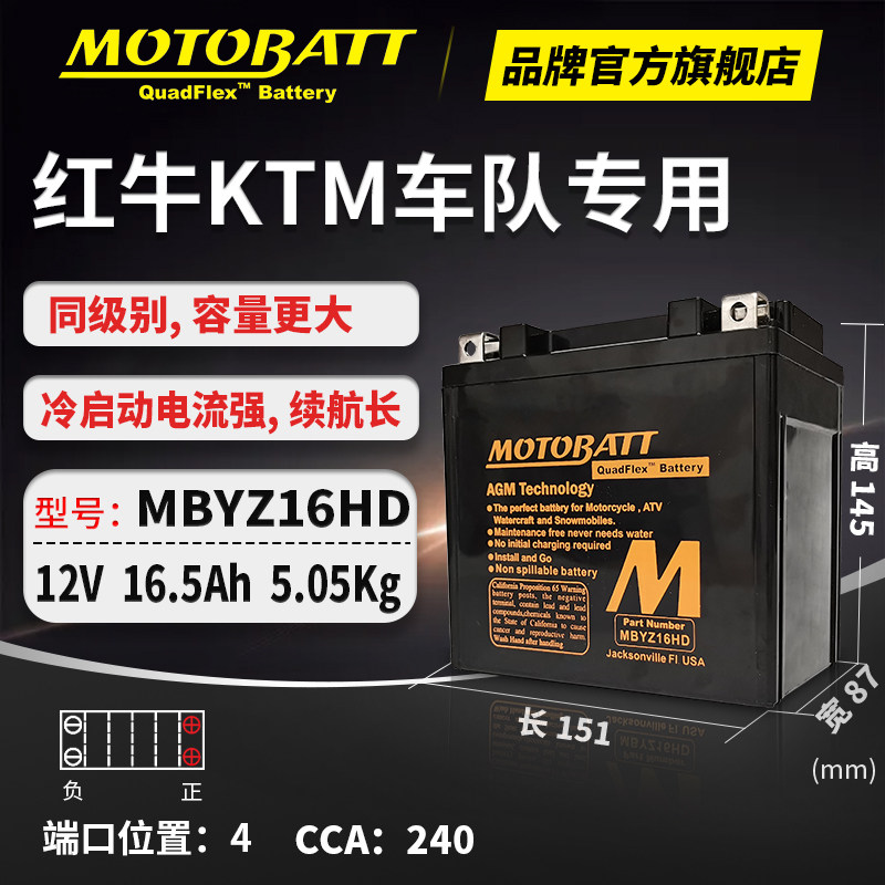 Harei 750cc Street Luther Street Rodstreet 750 locomotive battery 12V universal lithium battery