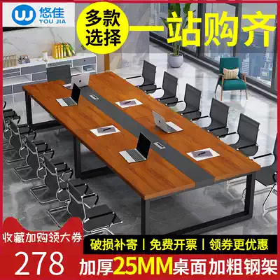 Conference table long table simple modern office table and chair combination rectangular large table table Workbench negotiation long table