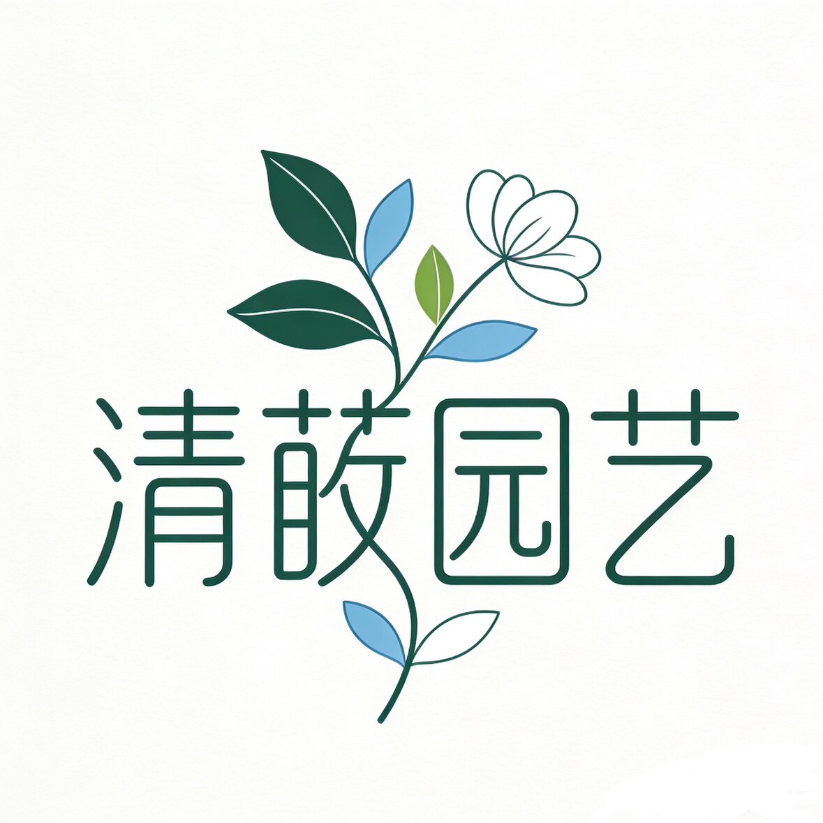 清莳园艺的LOGO