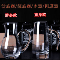 Crystal liquor dispenser red wine decanter wine bottle juice pot cold kettle with graduated pot white wine glass