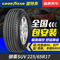 Togo Goodyear Tyre SUV Royal225 / 65R17 102H Haval H6 Toyota RAV4 Honda CRV Thích ứng lốp xe ô tô indonesia