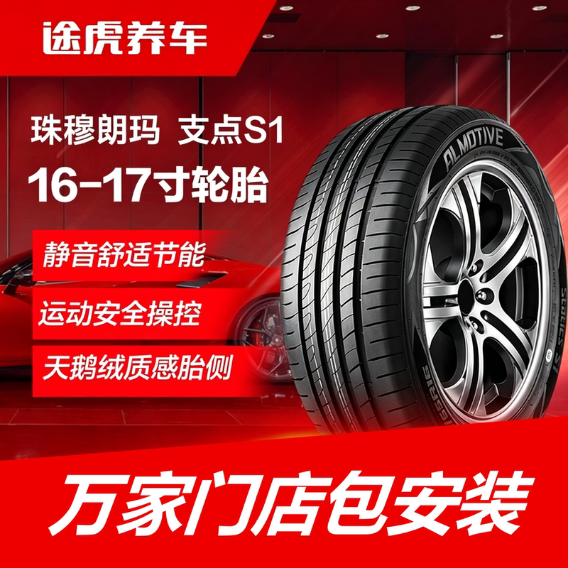 Everest Tires Zhidian S1 195 205 215 225 235/45 50 55 60 65R16 17 Everest Tires Zhidian S1 195 205 215 225 235/45 50 55 60 65R16 17