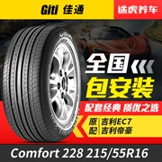 Lốp Jiatong Tiện nghi 228 215 / 55R16 93V Giti [Hoàng đế EC7 gốc]