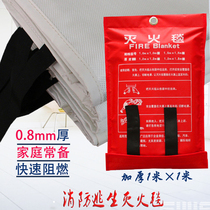 THICKENED 0 8MM HOUSEHOLD car fire blanket 1m*1M Suihua fire blanket GLASS fiber blanket fire certification