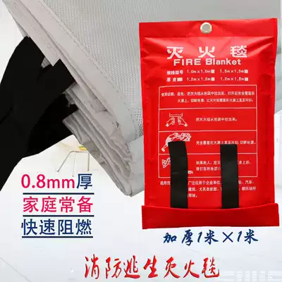 THICKENED 0 8MM HOUSEHOLD car fire blanket 1m*1M Suihua fire blanket GLASS fiber blanket fire certification