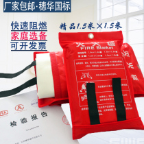 Suihua fire blanket fire blanket 1-1 5 meters household glass fiber cloth fire escape kitchen industrial silicone does not tie hands