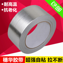 Aluminum foil high temperature resistant tape Suihua seal waterproof waterproof heat insulation sunscreen heat insulation pipe sleeve WIDTH 50MM LENGTH 30 METERS