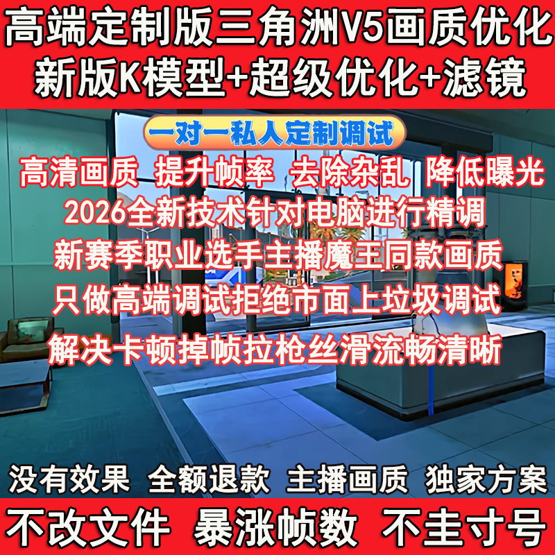 Delta Computer Debugging, Frame Rate Optimization, Image Lag and Stutter Optimization, Performance Frame Rate Debugging, Image Quality Optimization Delta Computer Debugging, Frame Rate Optimization, Image Lag and Stutter Optimization, Performance Frame Rate Debugging, Image Quality Optimization