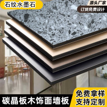 Stone pattern terrazzo carbon crystal board wood veneer panel interior decoration wall panel bamboo wood fiber decorative panel integrated seamless