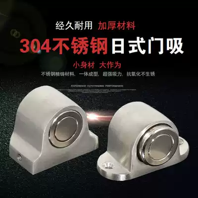 304 stainless steel thickened invisible door suction door touch cosmetic room hardware accessories strong magnetic suction ground suction anti-collision