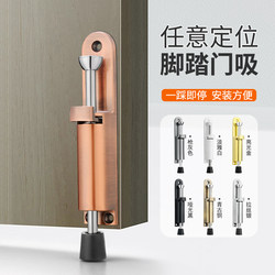 Spring-Loaded Foot-Operated Door Stopper, Anti-Collision Foot-Operated Door Stop, Free-Standing Door Stopper, No Drilling Required