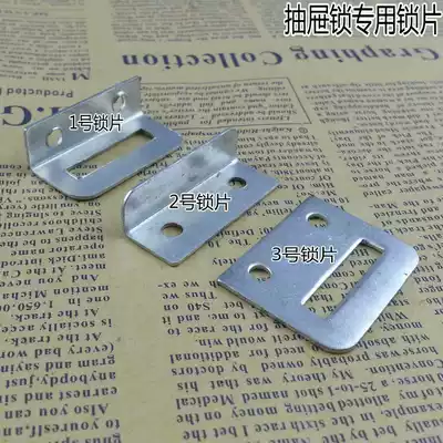 Drawer lock accessories Card shoe buckle Drawer lock Drawer file Drawer lock iron piece accessories