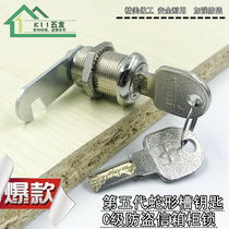 Anti-theft super C-class computer version Key tongue lock Tin mailbox lock File cabinet lock Locker lock Drawer cabinet lock