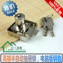 Computer key Oblique tongue drawer lock Furniture drawer lock Semi-automatic drawer lock Self-closing furniture cabinet door lock