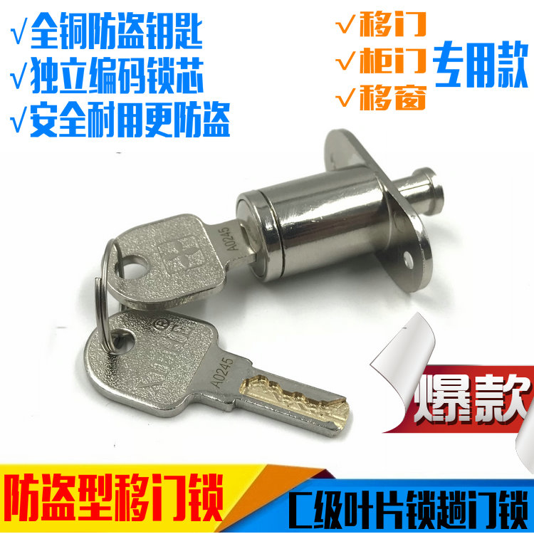 105-shift door lock bolt lock top lock-door lock integral cabinet door-door push-pull door lock light box lock window by lock
