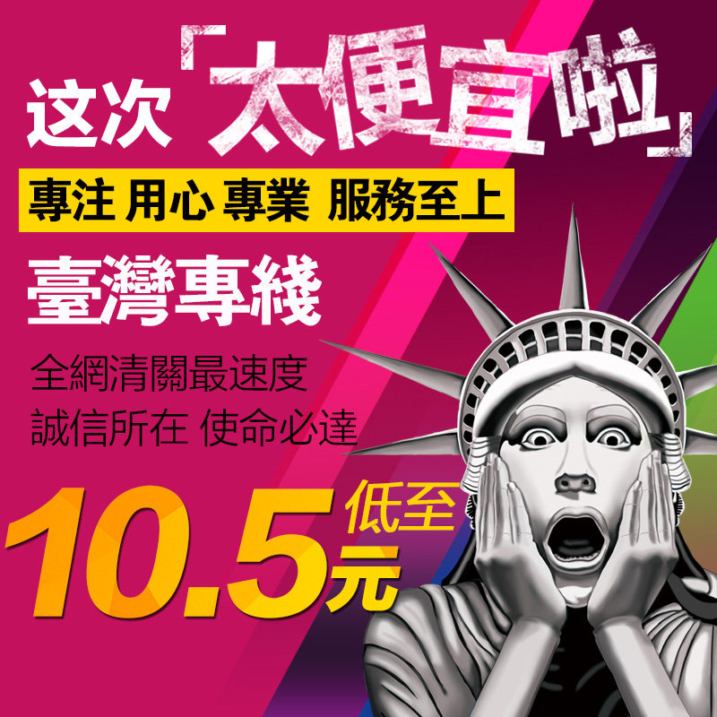 Shenzhen to Taiwan Container Transit Special Line Express Taiwan Maritime Line Goes smoothly to Anjie Taiwan Consolidation