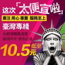 Shenzhen to Taiwan Set of Express Freight Forwarding Line Express Taiwan Shipping Line Shunantier Taiwan Set-up