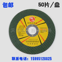 Golden Lion Tiger Cutting Sheet 250 Ultra-thin Stainless Steel Grinding Wheel Angle Grinding Machine Double Mesh Slice 125 150180