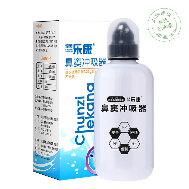 Special nasal wash for children Lekang Home nasal flushing Nasal Riner Nose Wash Straight Flush 250ml Yoga Washout Pot