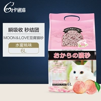 Peach Tofu Cat Satara Салон Саспин Пламени растение кукуруза тофу песчаная луна и любовь кошачья песок.