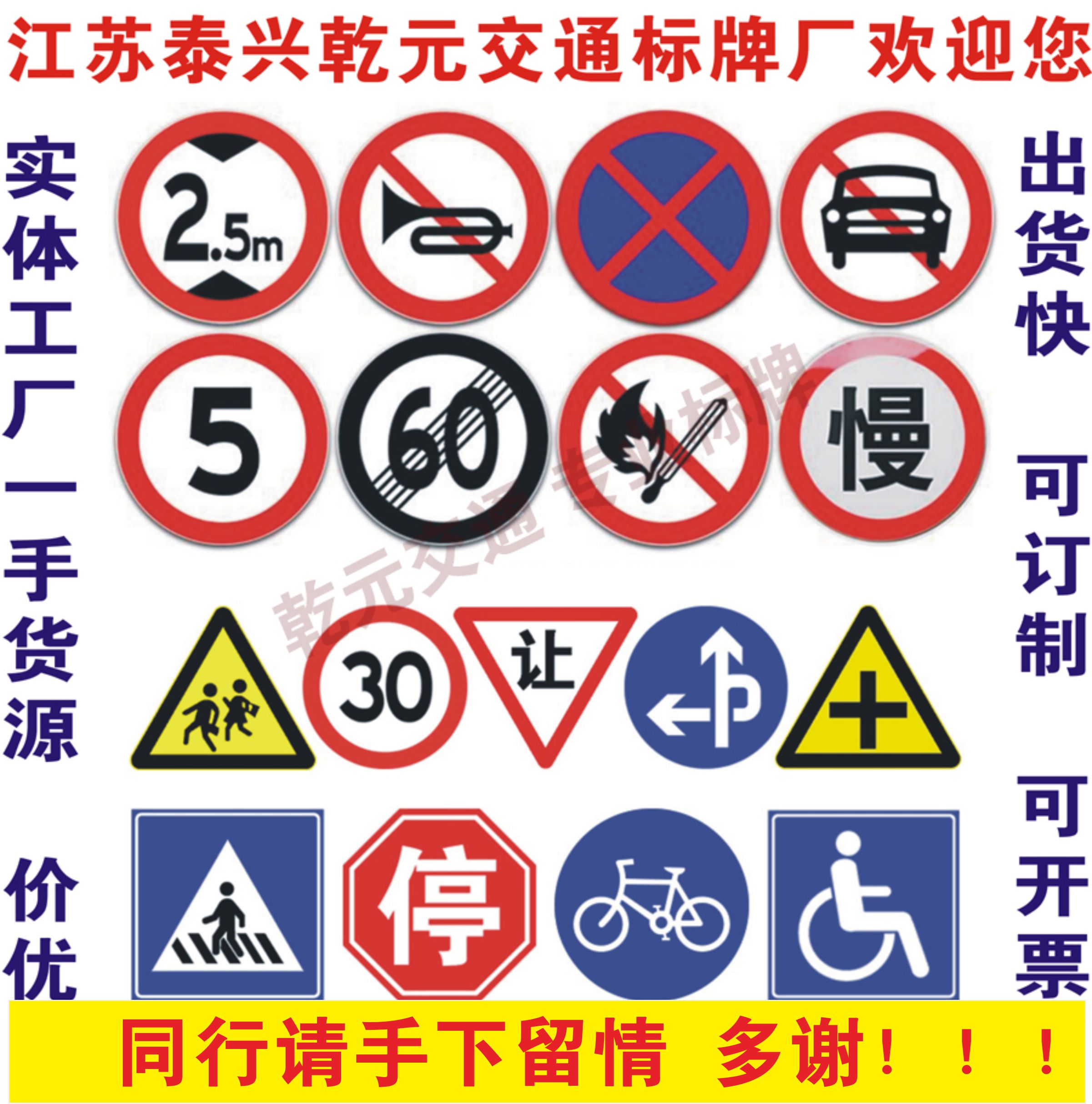Traffic sign construction warning sign road signs reflective road sign speed limit sign high limit card round card triangle card