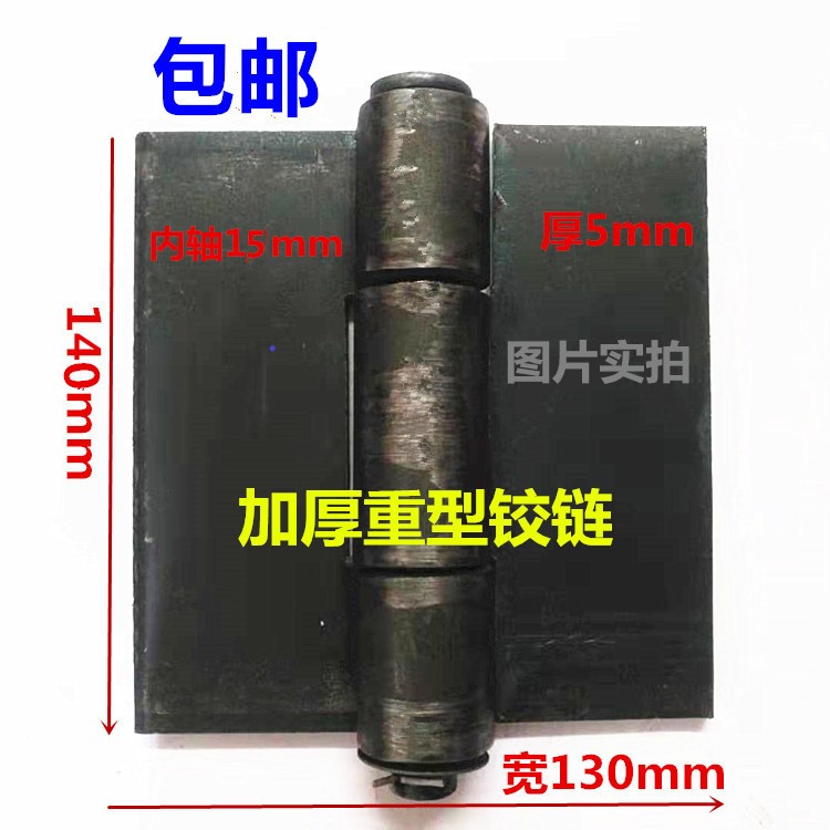 Extra-large welding iron hinges large hinges heavy carriage Unloading Doors Hinge Thickened Doors Shaft Iron Gate Electric Welding