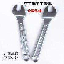 National Donggong shelf workers special wrench plum 19 opening 21-22 shed frame dead wrench