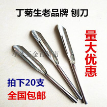 National Ding Ju Sheng Peeler Peeler planer planer Stainless steel fruit peeler
