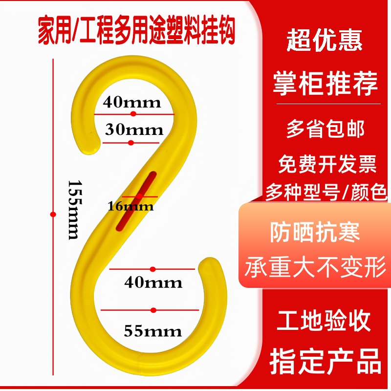 50 Cable Hooks for Construction Sites, Steel Pipe Cable Hooks, Sun-Resistant and Cold-Resistant, Outdoor Multi-Purpose Plastic Hooks, S-Shaped Hooks