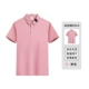 LS-2661 Sai Luo Spinning Polo Prink Prink