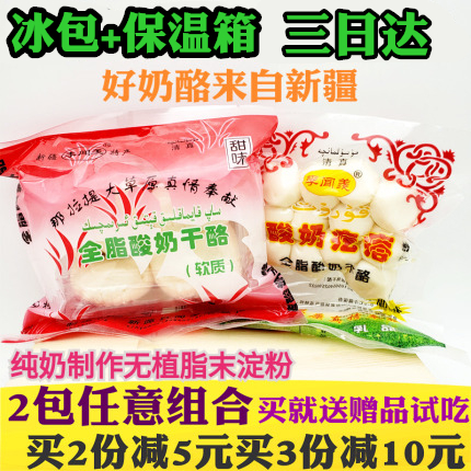 Pure milk hot bar Xinjiang Iplow Yogurt Yogurt Goose Ball Li Smelling Yoghurt Cheese pregnant women with handmade snacks