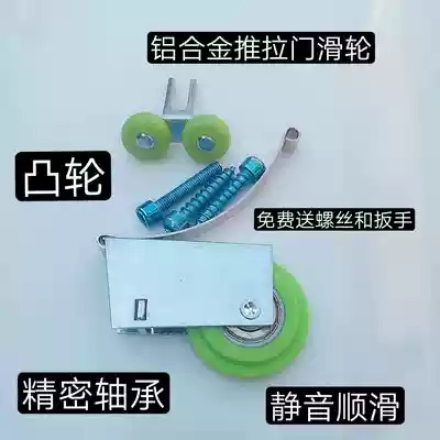 Aluminum alloy pull door pulley wardrobe door pulley wall cabinet door kitchen door pulley cosmetic room door hardware accessories