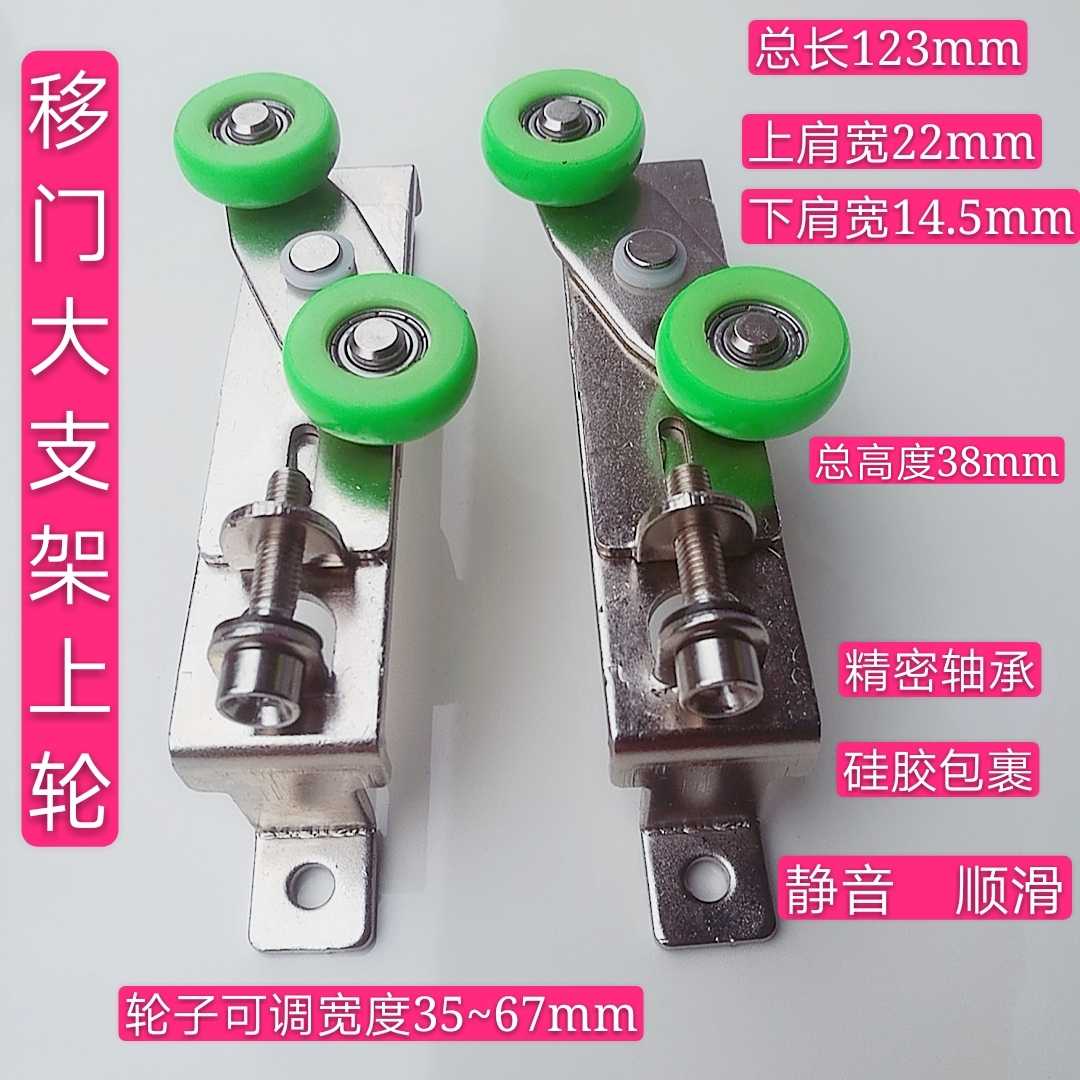 Large bracket on aluminum alloy pulling door on wheel door on roller accessories balcony door door on the wheel