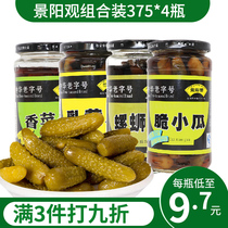 Jingyang Guanxia food 4 bottles of small crispy melon milk cucumber snail dish parsley heart pickle cucumber crispy sweet pickle