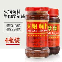 Good Weijia hot pot seasoning beef minced chili sauce * 4 bottles of combination dip sauce base stewed meat stir fried vegetable seasoning